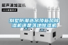 別墅防潮選吊頂新風(fēng)除濕機還是落地除濕機
