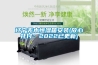 遼寧無(wú)水恒濕箱安裝(放心托付：2022已更新)