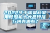 2022年中國(guó)最新家用除濕機(jī)十大品牌排行榜有哪些？