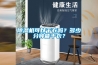 除濕機可以干衣嗎？多少分鐘能干衣？