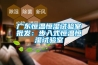 廣東恒溫恒濕試驗室批發(fā)：步入式恒溫恒濕試驗室