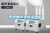 不銹鋼恒溫恒濕酒柜