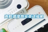 高低溫濕熱交變試驗機