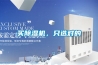 買(mǎi)除濕機，只選對的