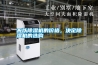 不以除濕機的價(jià)格，決定除濕機的選購