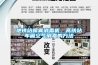 地鐵站噴霧消毒機(jī)，高鐵站車廂空氣消毒的方法