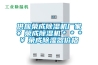 供應榮成除濕機廠(chǎng)家￥榮成除濕機＊＊＊￥榮成除濕器價(jià)格