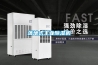 落地式工業(yè)除濕機