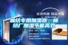 棉紡專用加濕器，棉紡廠加濕節(jié)能高效