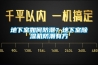 地下室如何防潮？地下室除濕機防潮有方