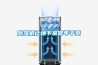 除濕機讓地下室常年干爽