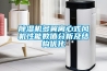 除濕機多翼離心式風(fēng)機性能數值分析及結構優(yōu)化