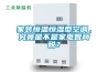 家裝恒溫恒濕型空調，究竟是不是家電智商稅？