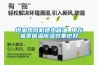燃油熱風(fēng)機速熱省油 用在豬舍保溫除濕效果也好