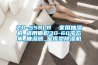 ZD-558LB  家用抽濕機_適用面積30-60平方米_抽濕器_金庫型除濕機