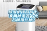 除濕機(jī)排名前十,家用除濕器十大名牌排行榜？