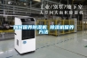 如何保養除濕機 除濕機保養方法