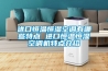 進(jìn)口恒溫恒濕空調有哪些特點(diǎn) 進(jìn)口恒溫恒濕空調機特點(diǎn)介紹