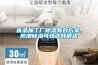 食品加工廠(chǎng)除濕有效方案，防潮除濕可以這樣解決