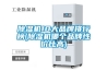 除濕機10大品牌排行榜(除濕機哪個(gè)品牌性?xún)r(jià)比高)