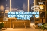 成都新款天津檢測試紙除濕機品牌(我們是專(zhuān)業(yè)的，2022已更新)