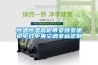 恒溫恒濕風(fēng)柜帶變頻變速初中效中央空調非標定制