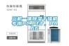 三機一體除濕干燥機專(zhuān)用PC,PET，PA66