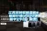江蘇雙轉輪除濕機#新鮮行情(2022更新中)(今日／服務(wù))