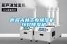 供應吉林工業(yè)除濕機 轉輪除濕機