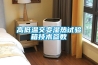 高低溫交變濕熱試驗箱技術(shù)參數