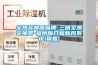 全熱交換器品牌-三明全熱交換器-福州每日新新風(fēng)系統(查看)