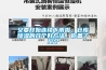又要開(kāi)始連續下雨啦，倉庫除濕的幾個(gè)好方法，你備了幾個(gè)
