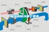 抽濕和制冷哪個(gè)費電