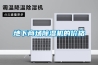 地下商場(chǎng)除濕機的價(jià)格
