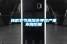 梅雨季節潮濕會(huì )導致嚴重不良后果