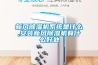 新風(fēng)除濕機系統是什么,安裝新風(fēng)除濕機有什么好處