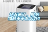 冬天來(lái)了，厚衣物曬不干怎么辦？