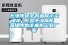 天津博物館書(shū)畫(huà)展示沿墻柜 恒溫恒濕展柜 深圳博物館展柜定制廠(chǎng)家