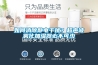 如何消除靜電干擾？超聲波霧化加濕器必不可少