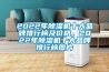 2022年除濕機十大品牌排行榜及價(jià)格，2022年除濕機十大品牌排行榜圖片