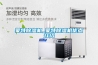 蒙特除濕機_蒙特除濕機優(yōu)點(diǎn)介紹
