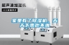 家里有了除濕機，天天下雨也不潮