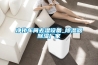 凈化車(chē)間去濕設備_除濕器除濕廠(chǎng)家