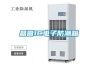 晶圓IC電子防潮箱