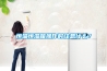 恒溫恒濕箱操作時(shí)注意什么？