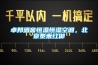 卓邦酒窖恒溫恒濕空調，北京泰禾紅御