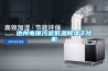 達(dá)州電鍍污泥低溫除濕干化機(jī)