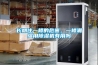 長(cháng)期住一樓的危害，一樓潮濕用除濕機有用嗎