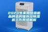2020年家用除濕機品牌選購推薦及除濕機工作原理解析