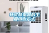 轉輪除濕器的主要工作方式